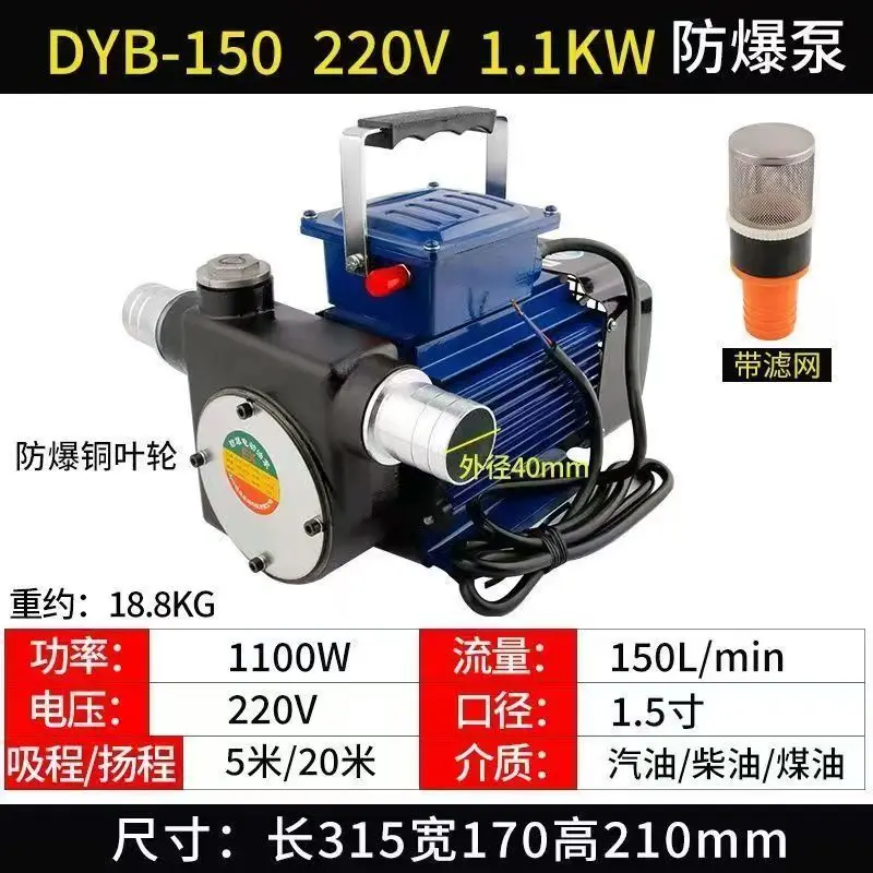 Huaiwang Oil Pump 12V 24V 220V Explosion-Proof Electric Methanol Diesel High Flow Vehicle Self-Priming Fuel Pump