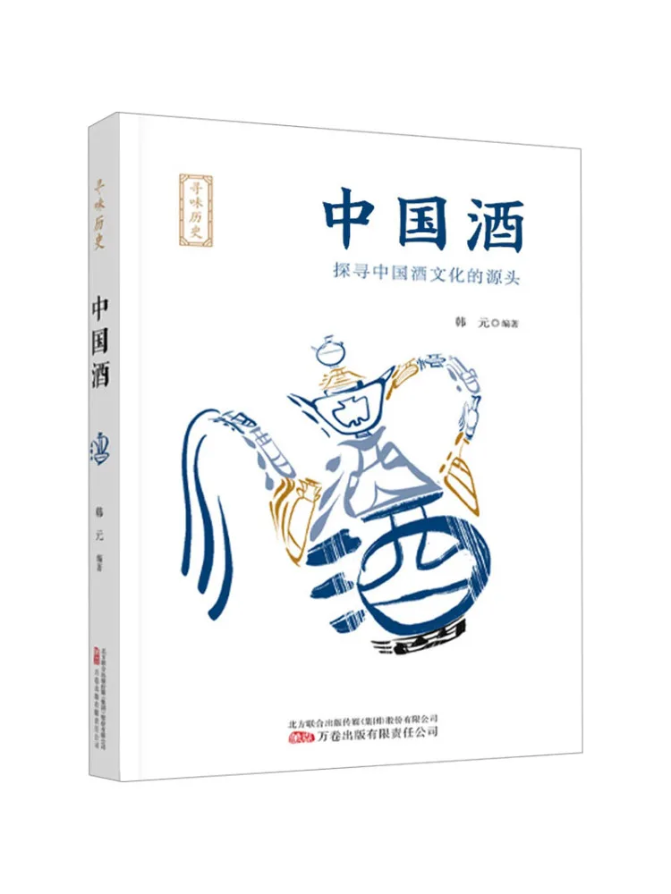 

Book-Winshare Searching History Chinese Wine
