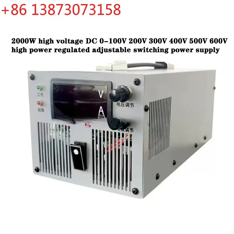 2000W high voltage DC 0-100V 200V 300V 400V 500V 600V high power regulated adjustable switching power supply