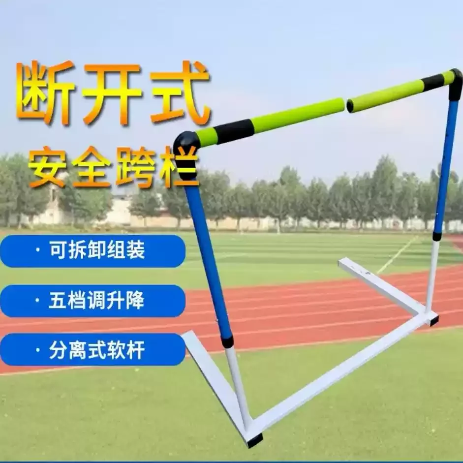 Professional Adjustable Lifting Soft Safety Hurdles, Athletics Competition & Physical Training Equipment