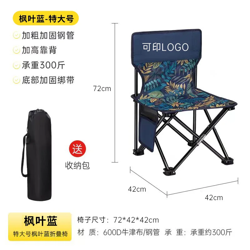 Outdoor folding chair, portable fishing board , Maza art student sketching chair, camping outdoor small