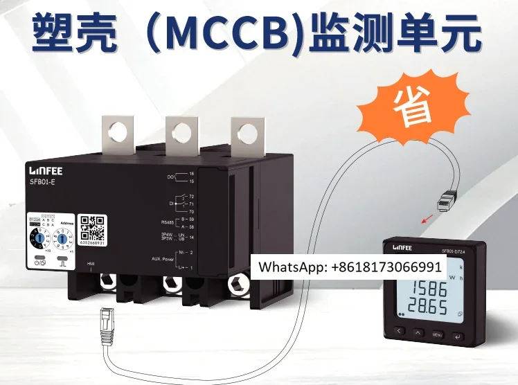Блок мониторинга компаньона в пластиковом корпусе SFB01-E250 подходит для автоматических выключателей в пластиковом корпусе емкостью 250 А. Блок мониторинга компаньона в пластиковом корпусе SFB01-E250 подходит для автоматических выключателей в пластиковом корпусе емкостью 250 А.
