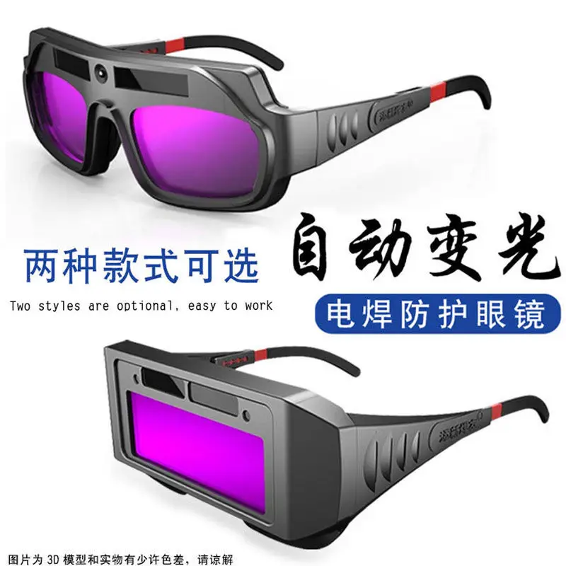 Plasma Cutting Machine Goggles Electric Welding Light Changing Anti-Glare Eye Protection