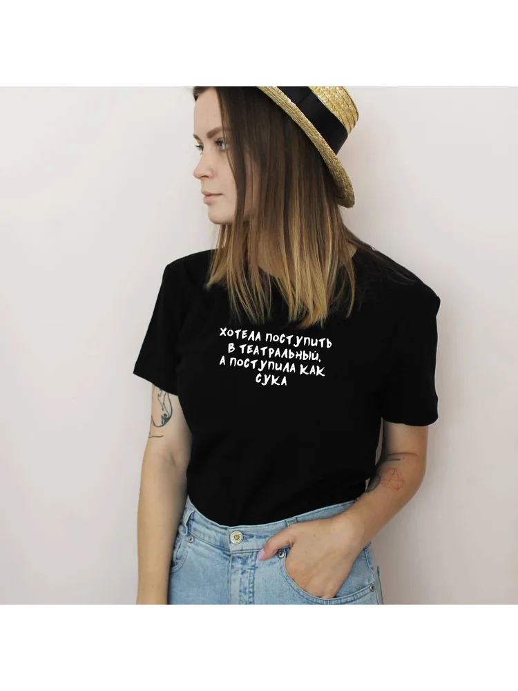 

I Wanted To Enter The Theater Russian Letter Female T Shirts Summer Fashion Harajuku Funny Quote Tee Tumblr Graphic Shirt Outfit