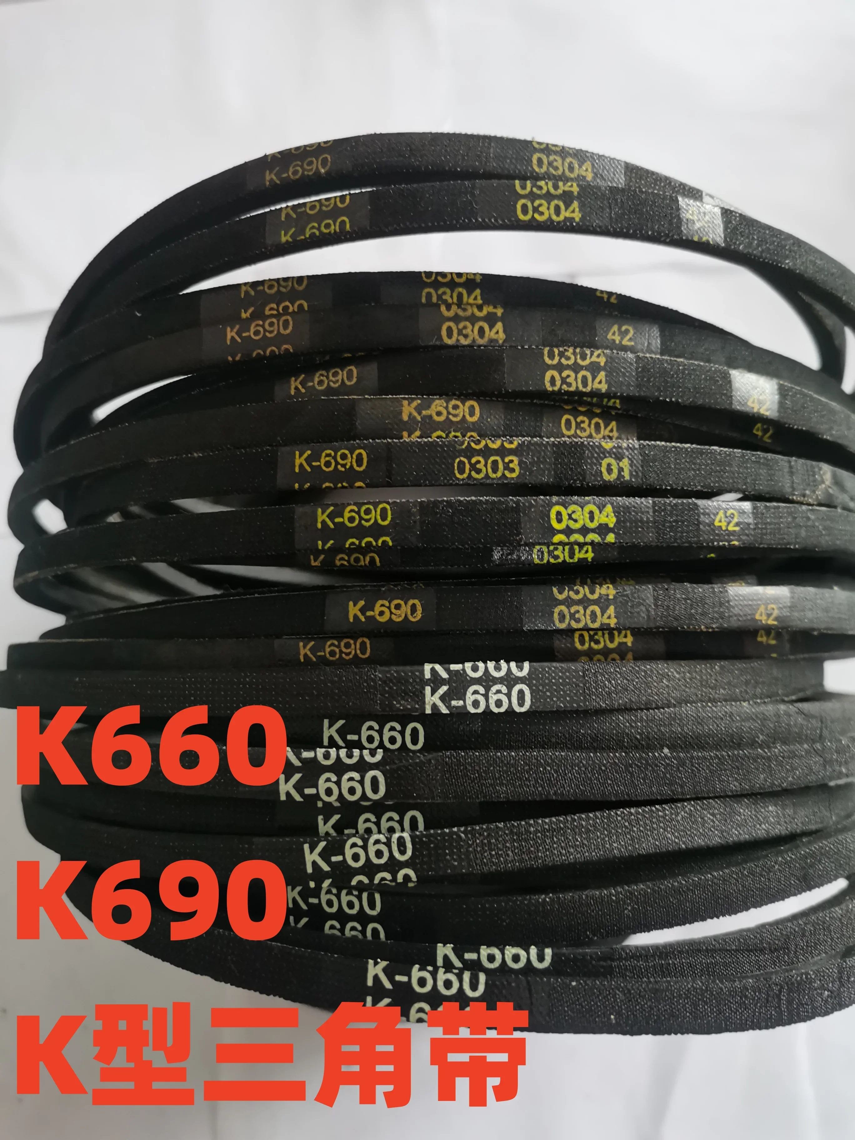 Bench drill belt V-belt k660 belt K-type V-belt K-26/462/456/478/485/630/690