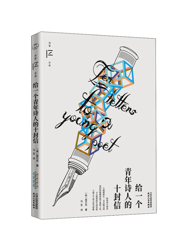 

Book-Winshare Send Ten Letters To a Youth Poet
