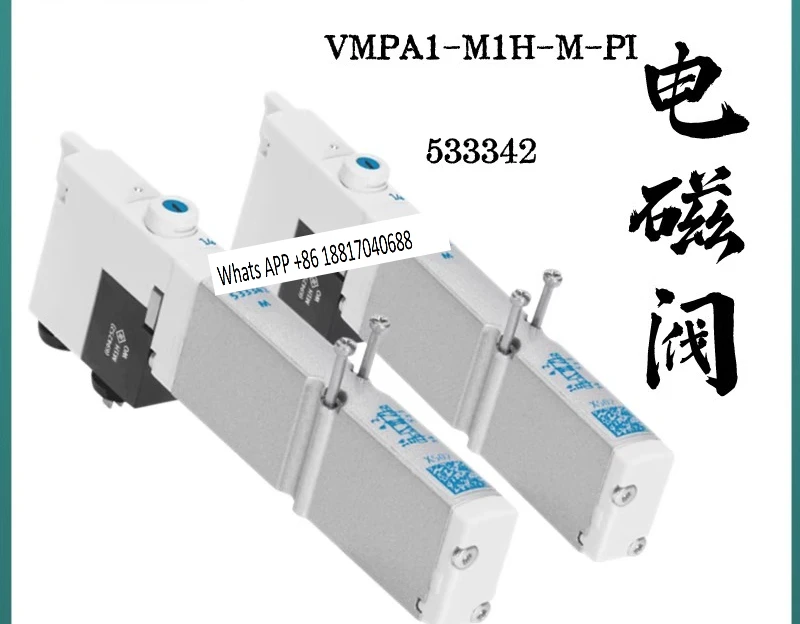 

1 шт. оригинальный новый электромагнитный клапан серии VMPA1 533342 533347 533345 533346 533343 556838