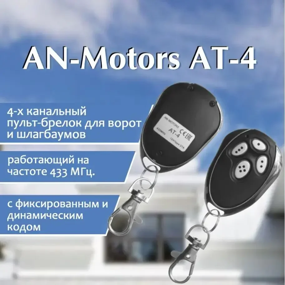 Alutech AT-4 AR-1-500 AN-Motors AT-4 Telecomando per cancello garage 433 MHz Alutech AnMotors ASG1000 ASG 600 Portachiavi controller