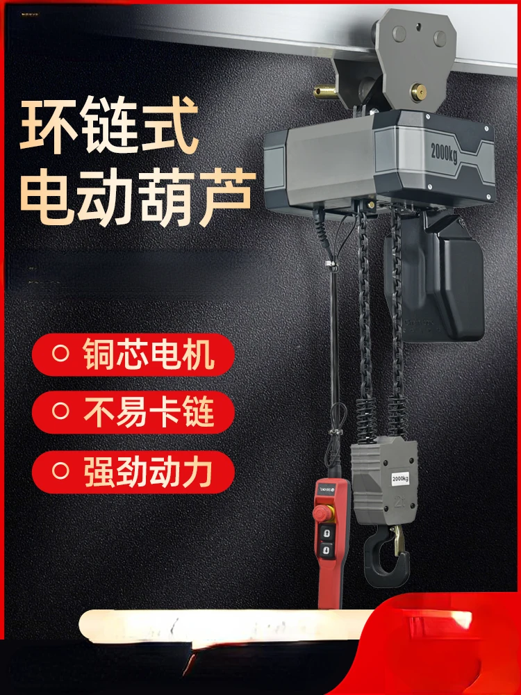 Electric hoist 380V low headroom 0.5/1/2 tons fixed operation chain type lifting crane