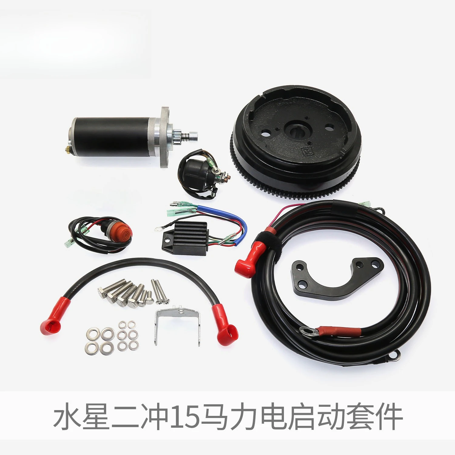 External motor electric start kit Mercury 9/15/25/30/55/60 horsepower modification