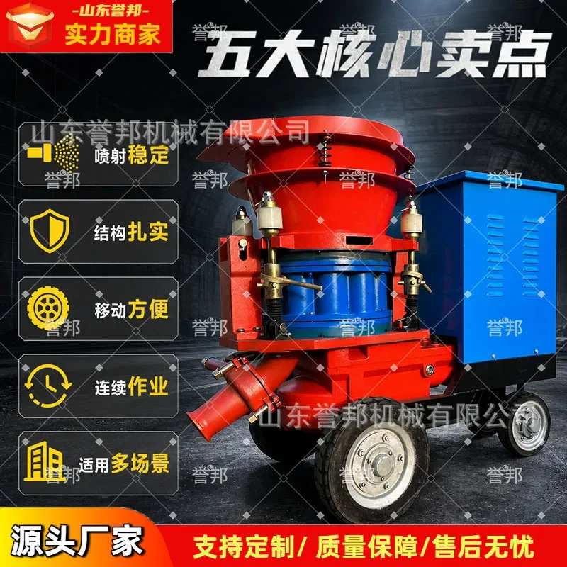 Customized On Demand Dry and wet concrete shotting machine Foundation pit slope Dry and wet shotting machine Mine tunnel