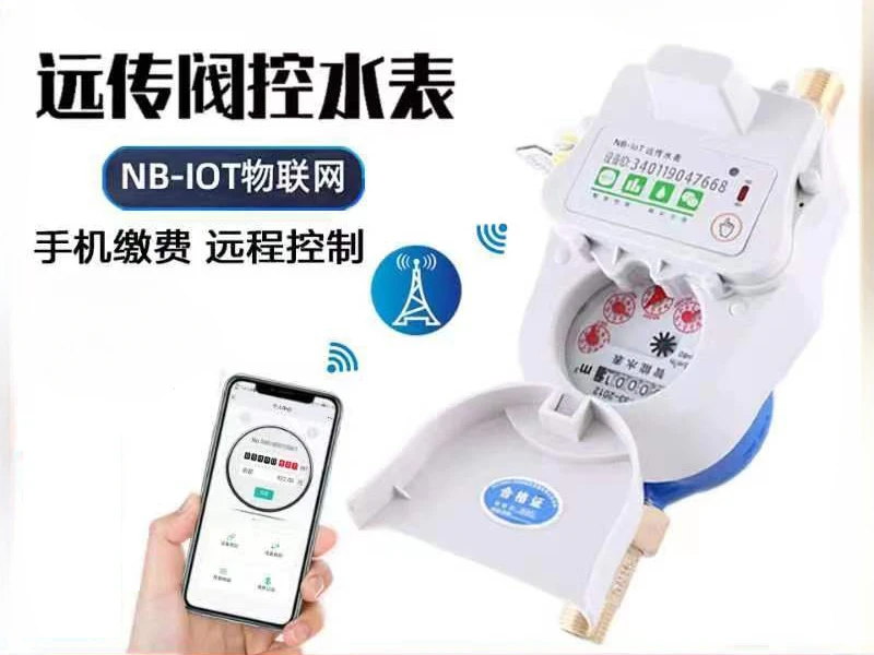 Household prepaid smart card IC card water meter