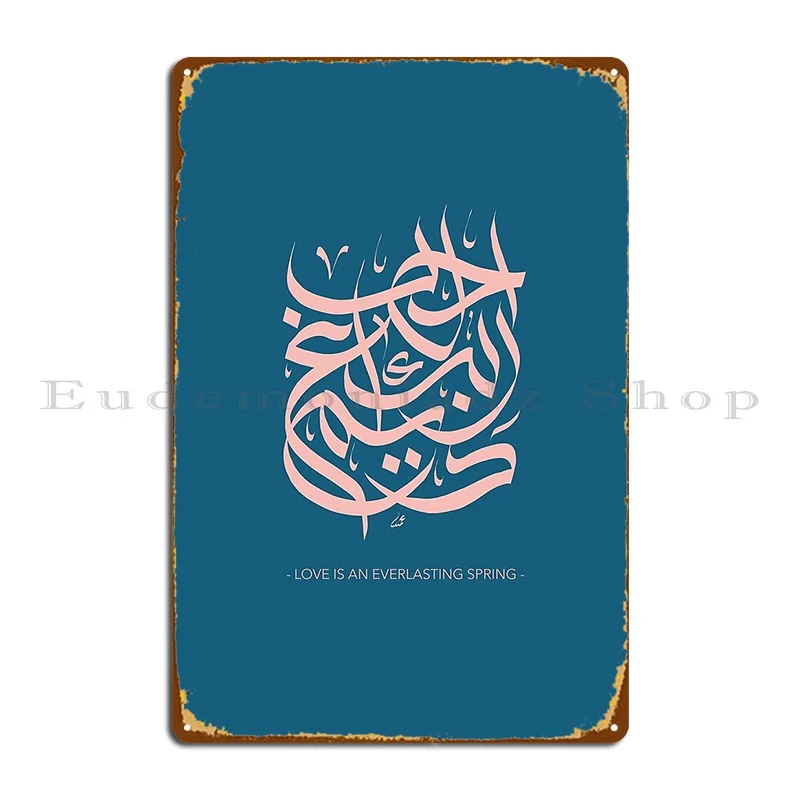 الحب هو الربيع الأبدي الخط العربي علامة معدنية سينما مضحك حزب مصمم جدار جدارية تين تسجيل ملصق #1