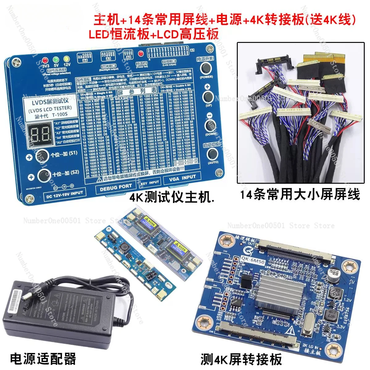 T-100S 2K 4K LCD TV screen tester LVDS Pointer TV maintenance testing tool 14pcs/LVDS Cables + high-pressure board + adapter