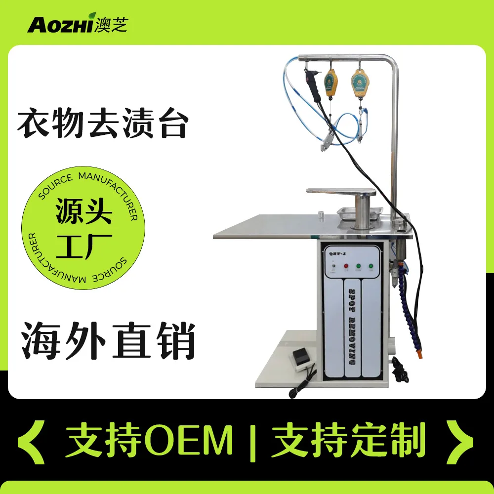 

Многофункциональный стол для удаления пятен, одежда, машина для удаления пятен с одежды, средство для сухой чистки, стирка, стиральное растение