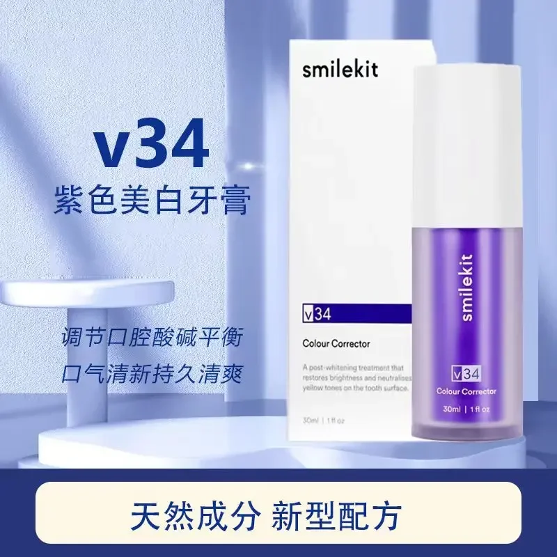 

Authentic V34 purple toothpaste yellowing and stain removing tooth whitening essence press whitening toothpaste