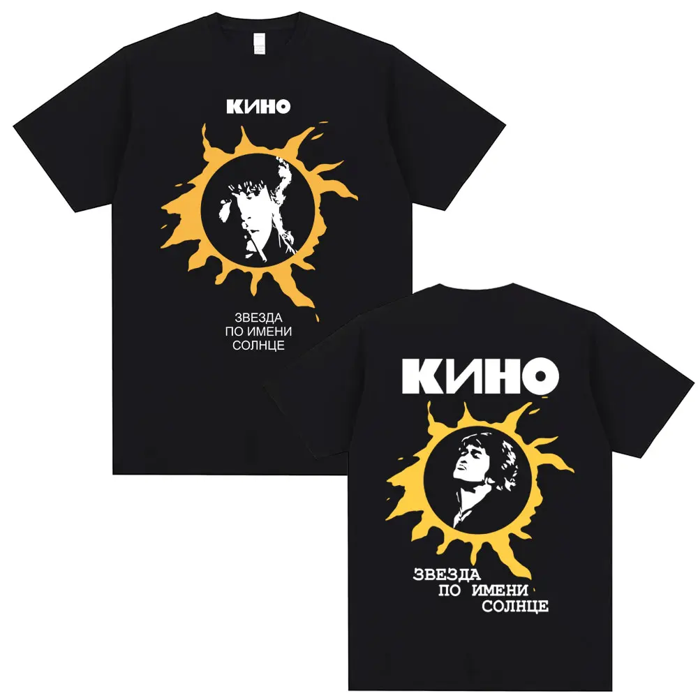Camisetas con estampado de doble cara de la legendaria banda de rock rusa Viktor Tsoi Kino A Star Named Sun, camisetas de gran tamaño a la moda para hombre