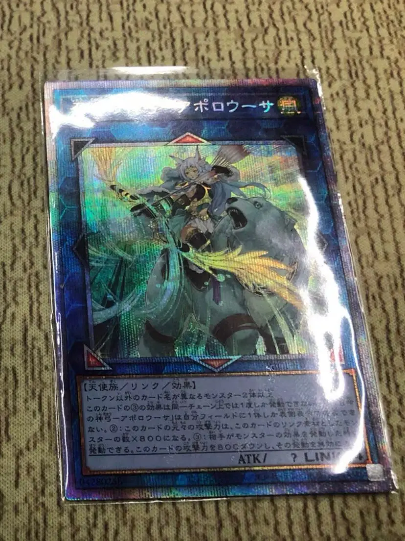 

Apollousa, Bow of the Goddess - Prismatic Secret Rare PAC1-JP028 - YuGiOh