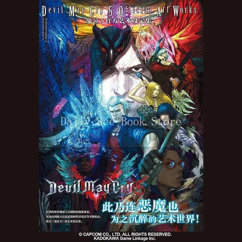 

Devil May Cry 5 Official Art Set, Simplified Chinese Version, This Is The Art World That Even The Devil Is Intoxicated By