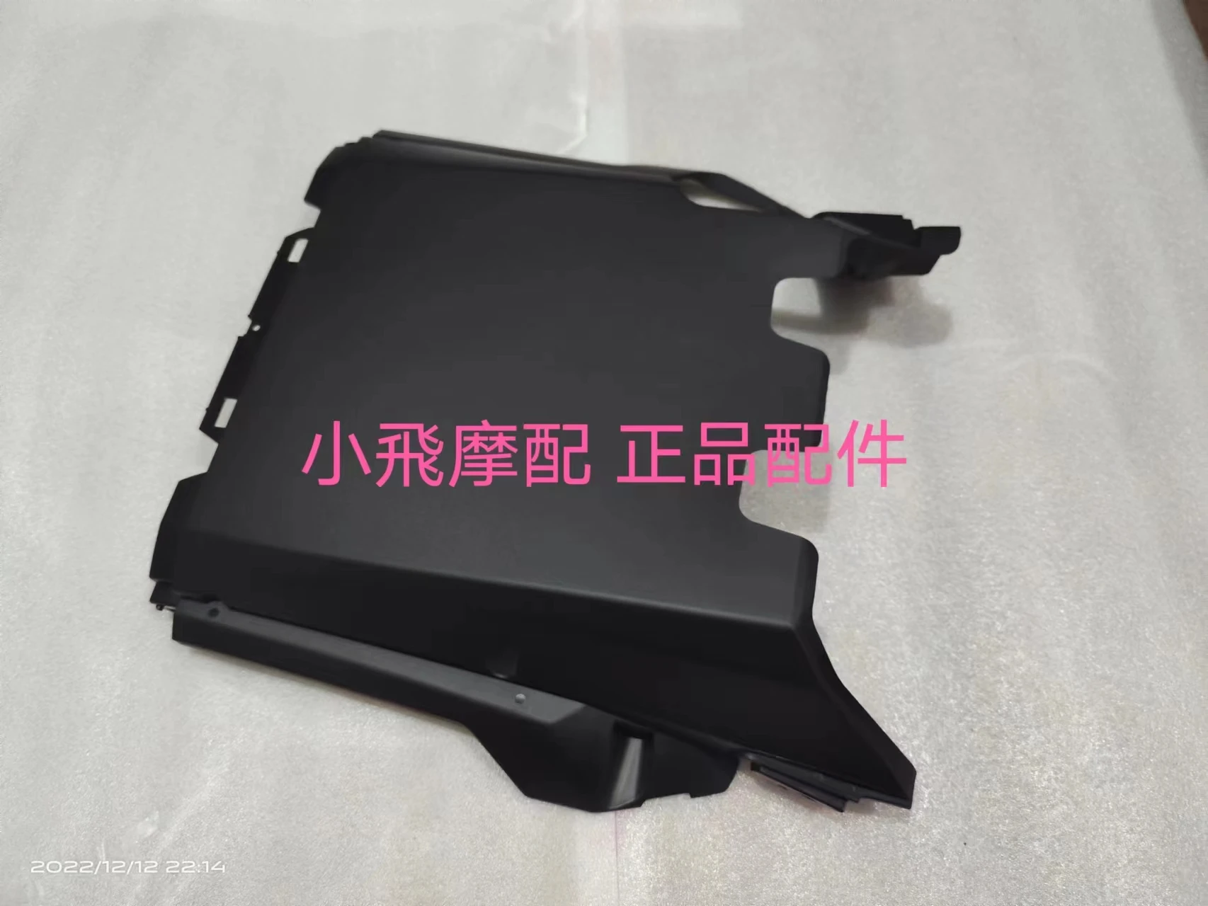 

Аксессуары для мотоциклов Qjmotor Atr 125, Qj Atr125, нижняя соединительная пластина, рама, нижняя нижняя крышка, защитная крышка двигателя