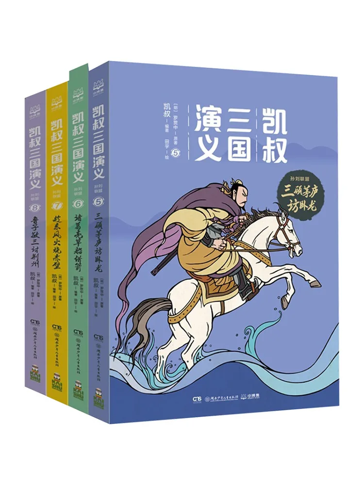 

Book-Winshare Uncle Kai's Romance Of the Three Kingdoms Sun Liu Alliance 4 Volumes in Total