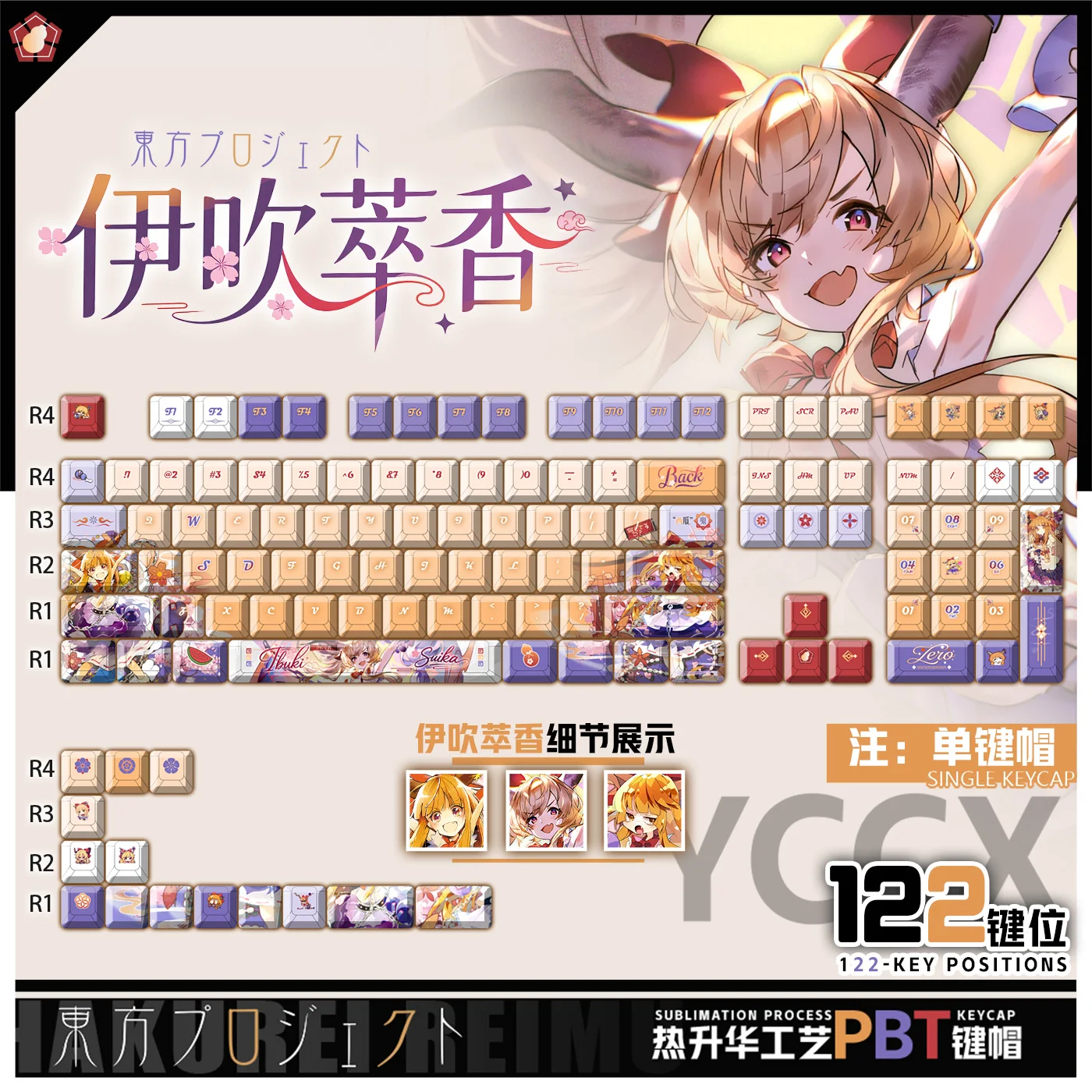 

122 Keys Project Ibuki Suika Keycaps Anime Chreey PBT Transparent Key Caps for Made68 Mad68 Wooting 60 Mechanical Keyboard