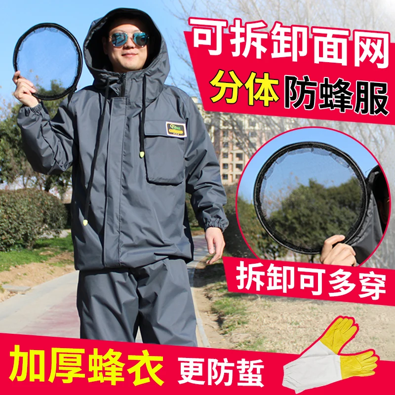 

Full set of breathable and stingproof bee repellent clothing Protective beekeeping suit beekeepers bee suit equipment