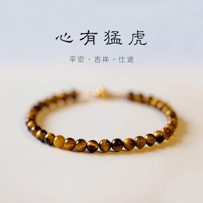 

UMQ Wealth Pure Natural Tiger Eye Stone Bracelet Unpopular And Unbumped White Niche Crystal Hand String Women's Jewelry