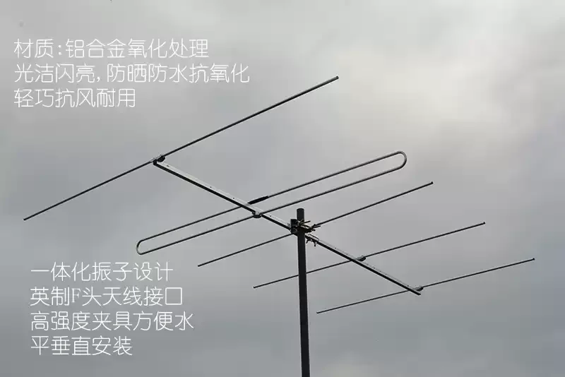 High Gain Remote Reception Directional FM Radio Head Five Unit Fishbone Yagi FM Antenna