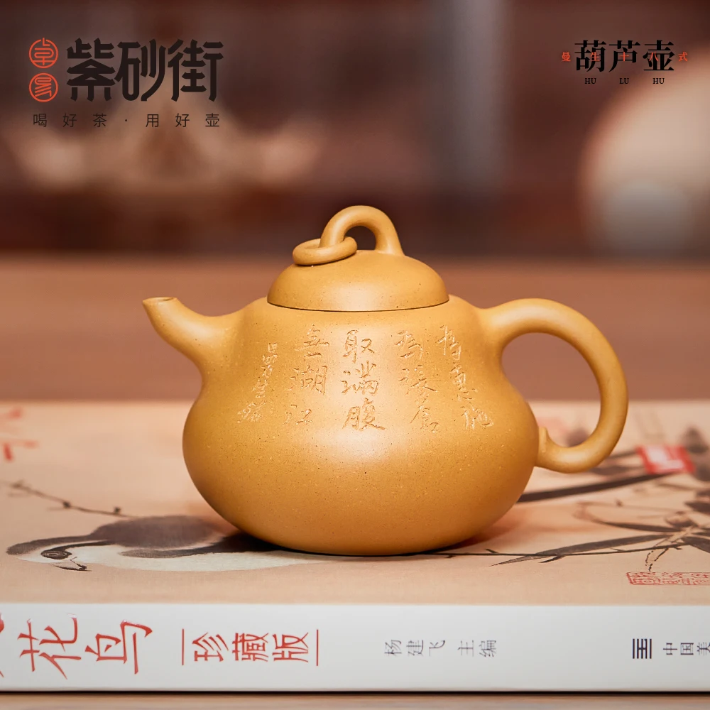 

230ml Yixing Purple Clay Teapots traditional handmade Filter Kettle Master Handmade Huangjin Mud Zisha Teaware