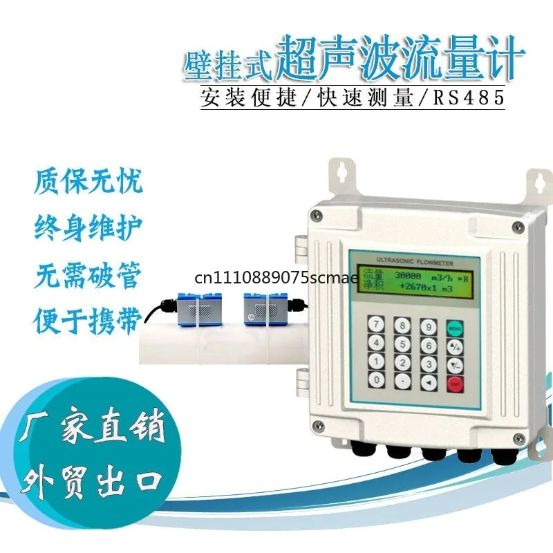 Wall-mounted ultrasonic flowmeter, pipe outer clip, ultrasonic cold heat meter, portable ultrasonic sensor