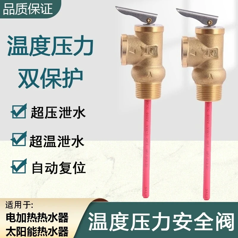 Safety valve Pressure relief  Solar electric water heater  Temperature