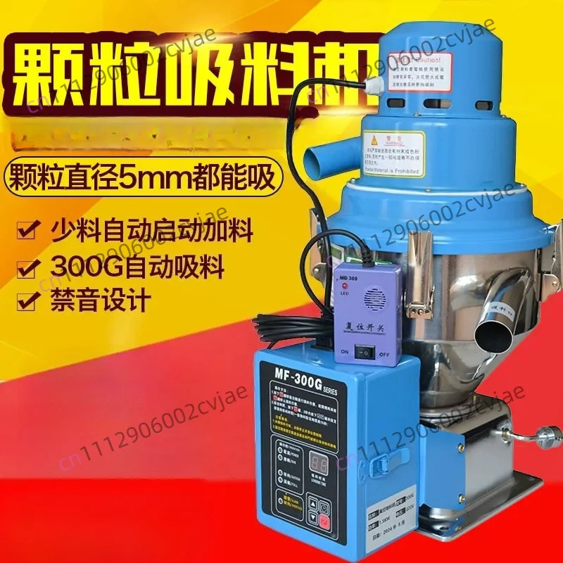 Vacuum suction machine Automatic feeding machine Hoist Rapeseed oil press Plastic particle feeding and pumping machine 300g