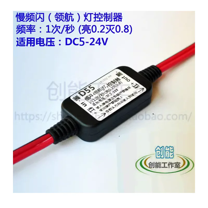 Slow speed strobe light controller 1 time/second LED burst light oscillation circuit pilot light retrofit D55