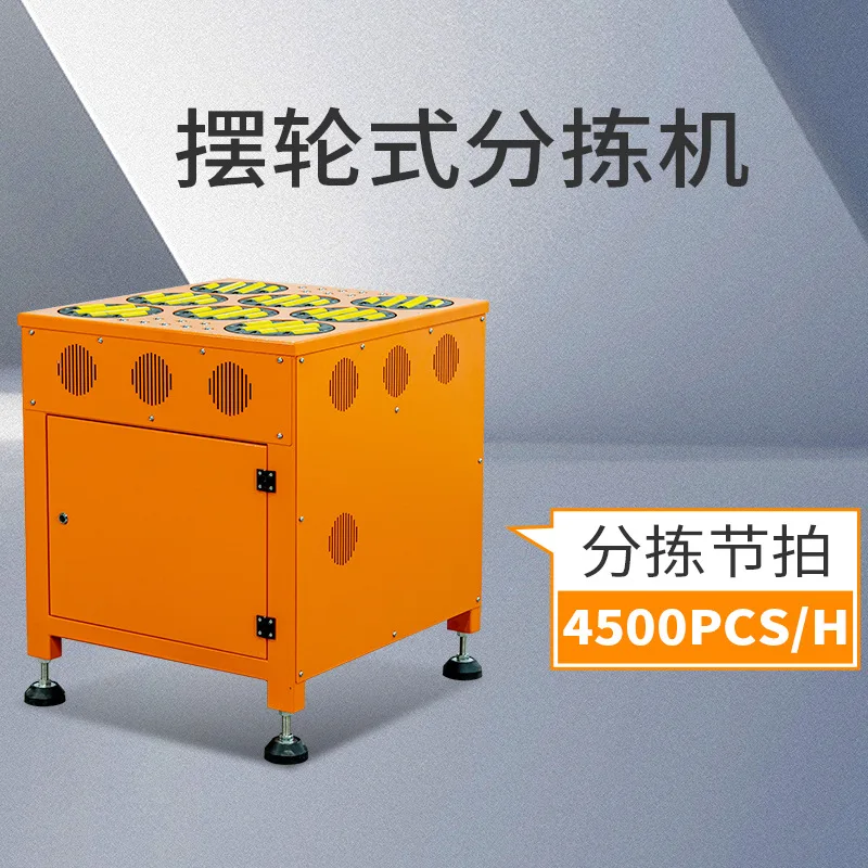 Sorting machine, express sorting balance wheel machine, sorting equipment