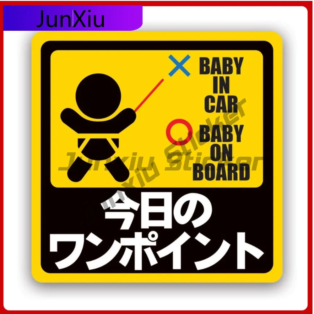 

Baby In Car Baby On Board Cool Bumper Waterproof Vinyl Decal For Car Windows And Trunks Sticker Fun Creative Creative Decor Fun