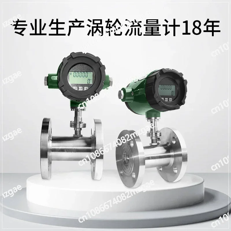 Intelligent Flowmeter, Water Liquid Gasoline Diesel Methanol High-precision Flow Sensor DN50 Turbine Flowmeter