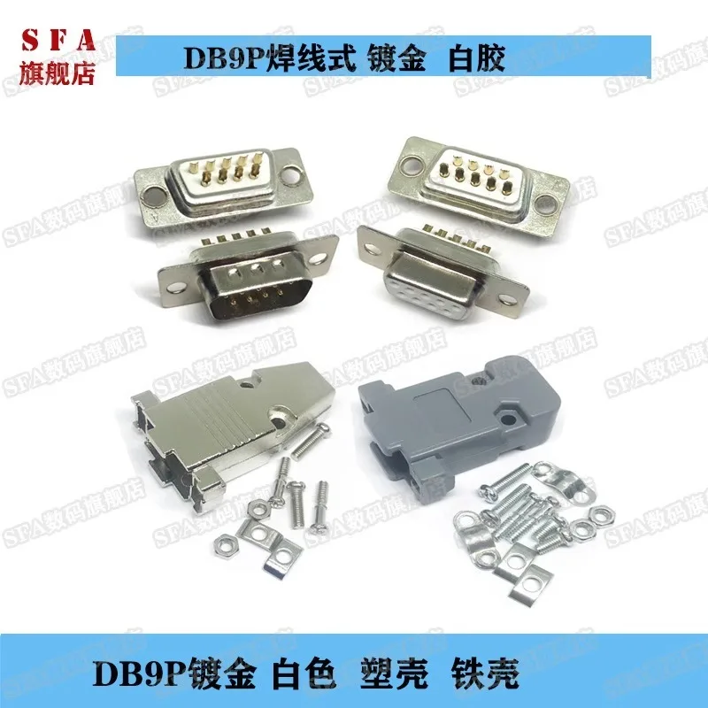 Welding Wire Type Db9P Male Female White Glue Terminal Gold-Plated 9-Pin 9-Hole Serial Port Connector Interface Plastic Shell Iron Shell