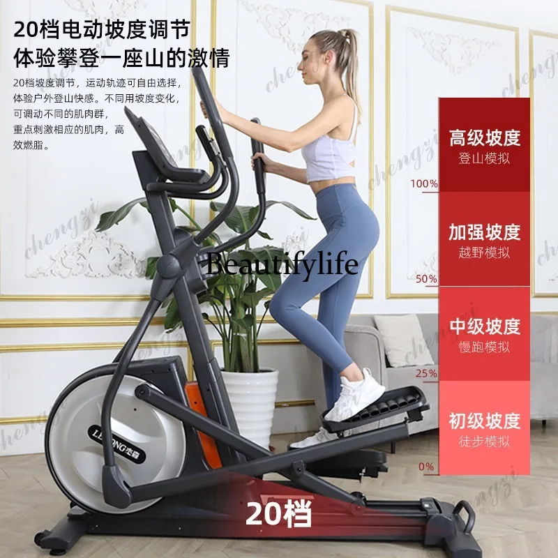 Elliptical machine Intelligent electromagnetic control elliptical instrument Walking machine Aerobic fitness equipment