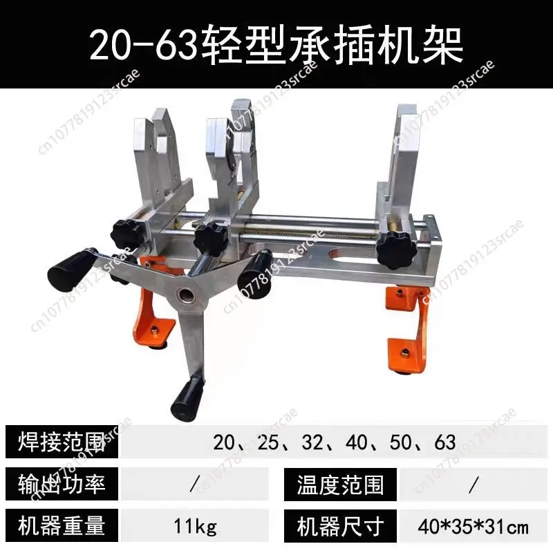 20-63MM Portable Socket Welding Machine, Digital Display Aluminum Alloy Hot Melt Tool for Water Pipe Connection