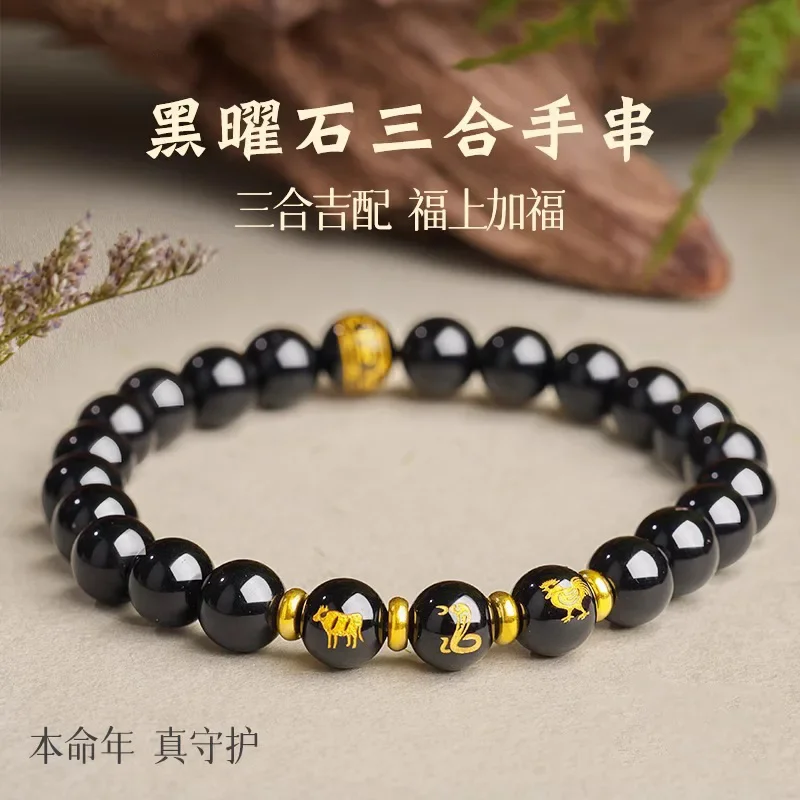 

Браслет из натурального обсидиана, талисман для женщин, 2026 год Лошади, ювелирное изделие «три в одном» по знаку зодиака, мужской браслет-амулет с бусинами Будды, на руку