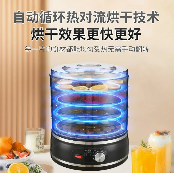Fruit dryer Air dryer Food household vegetable resin dryer Pet snacks Medicinal dehydrator Small
