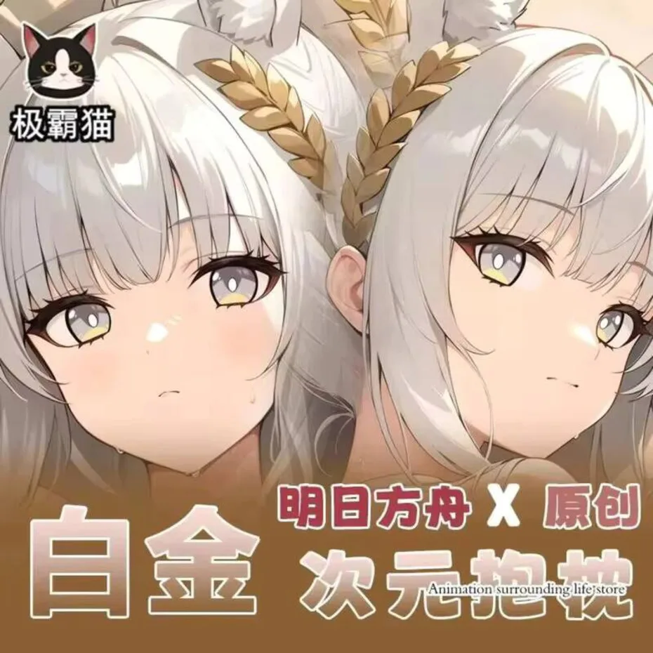 

Arknights Anime Otaku Platinum 2WAY Dakimakura Hugging Body Pillow Case Pillow Cushion Pillow Cover