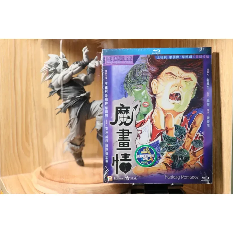 Magic Painting Love Hong Kong Version Blu Ray Chinese And Cantonese Characters
