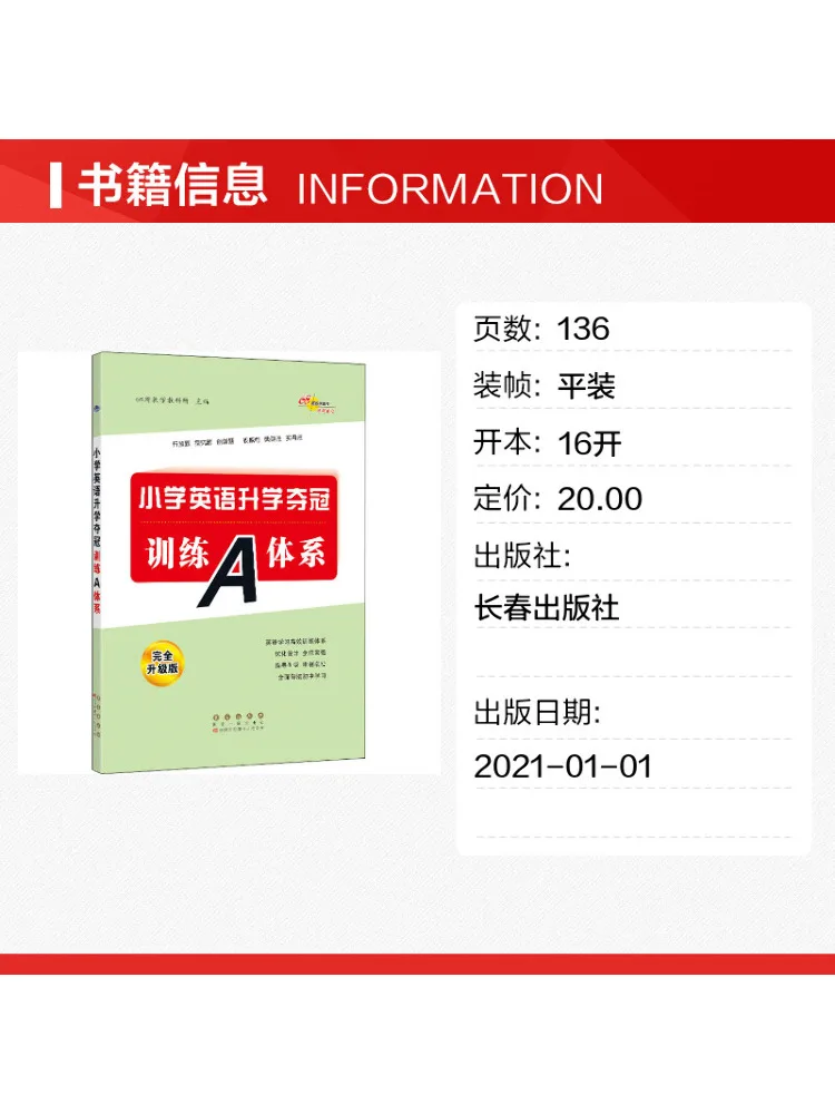 Book-Winshare Primary School English Success Training System A Fully Upgraded Version