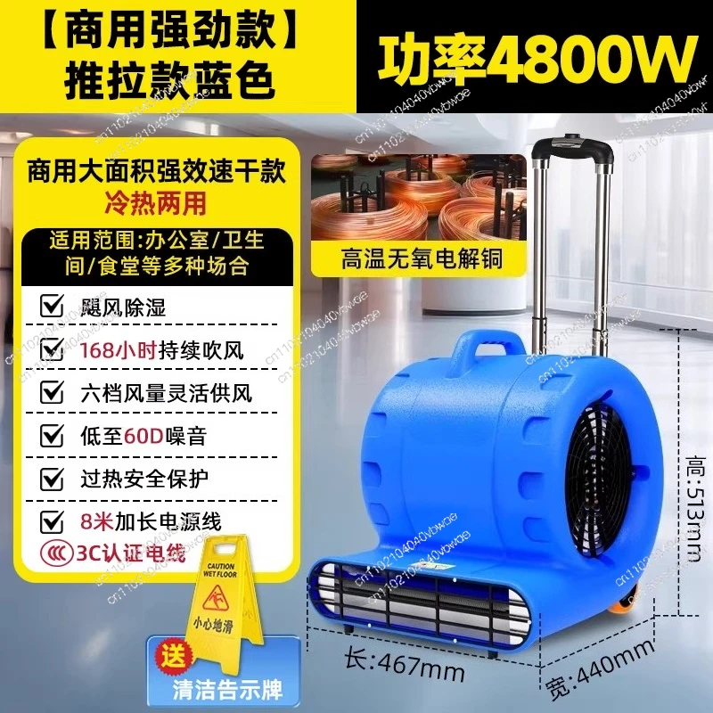 Floor dryer Super power commercial hair dryer Strong dehumidification and deodorization Household bathroom Toilet