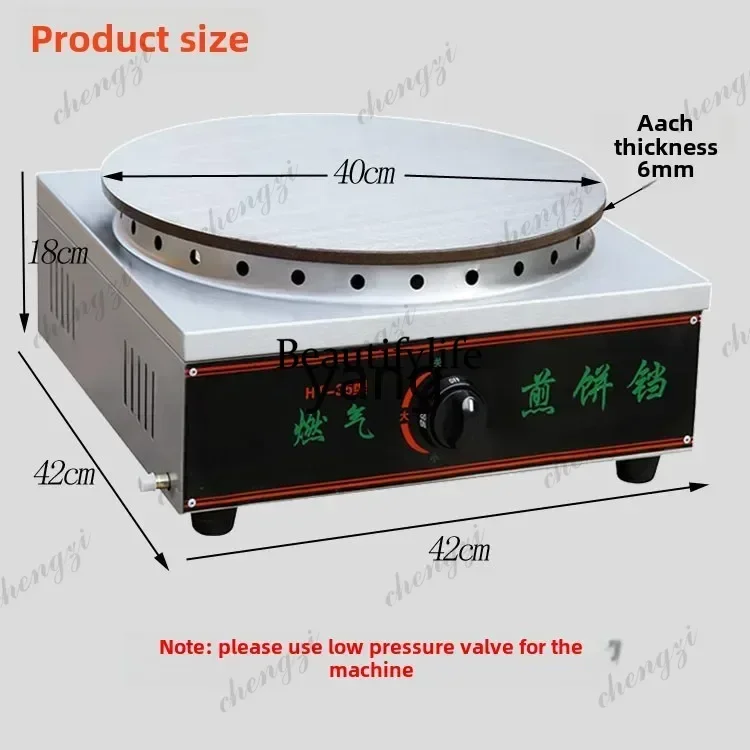 z189   Shandong pancake fruit machine commercial gas pancake stove