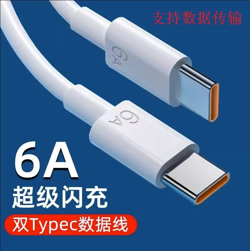 Dual Type-c head PD data cable for male to male data transmission, 6A charging cable, 1 meter