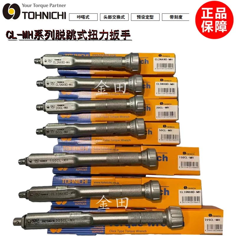 Authentic interchangeable torque wrench CL2N CL5N CL10N CL15N * 8D-MH