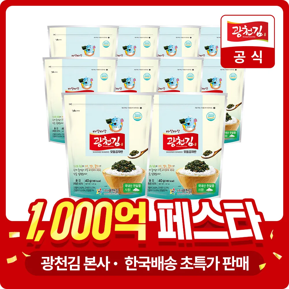 [Guangcheon Kim] Surtido crujiente de mariscos Kimjaban 40 g x 10 paquetes